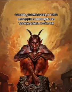 Sticker 🤩 Во всём виноваты бЭсы @MoiStikiBot