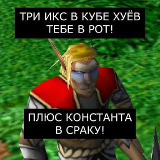 Video sticker 🤬 худший игрок в доту 3 :: @fStikBot