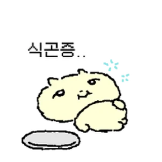 Telegram sticker ⭐ 나 김야옹, 고장났옹 @moe_sticker_bot