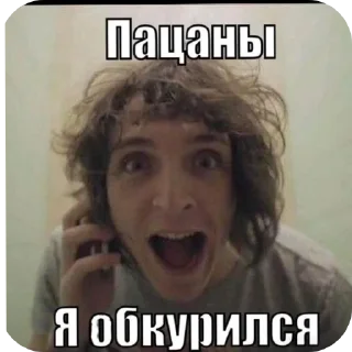 Sticker 🖼 СТРЫКАЛО
