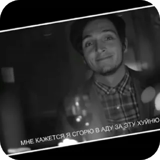 Video sticker 👨 СТРЫКАЛО