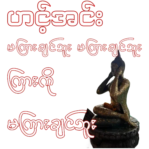 Telegram sticker 🥺 ပန်ပန် မူပိုင်