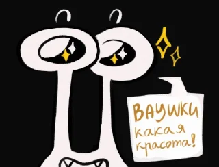 Telegram sticker 🤩 УЛИТОЧНЫЙ ДУРДОМ @TgEmodziBot