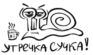 Telegram sticker 🤩 УЛИТОЧНЫЙ ДУРДОМ @TgEmodziBot