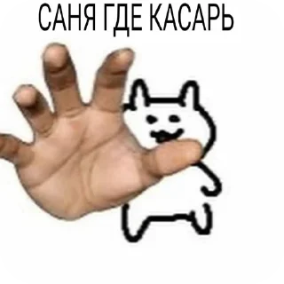 Telegram stiker ✋ Карасямем