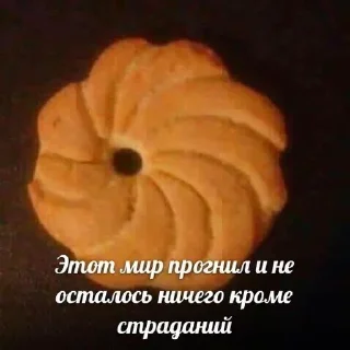 Телеграм стикер ☹️ Больше стиков тут: @stikery4