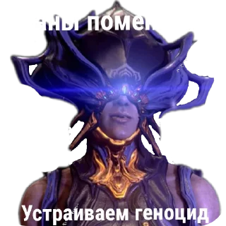 Telegram sticker 🪷 WarframeStikers | @pitileSSSinners