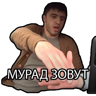 Sticker ✋ Murad Ramazanov