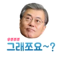 Video sticker 😊 문재인이 텔레텔레해_by_minkimy