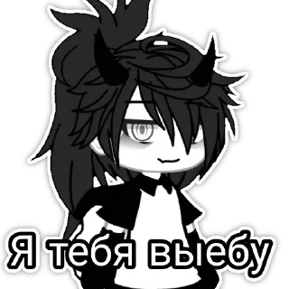 Sticker 😏 Создай свои стикеры - @sozdsti_bot