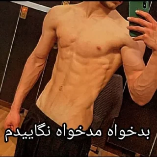 Video sticker 🤨 استاد رضا اسدی