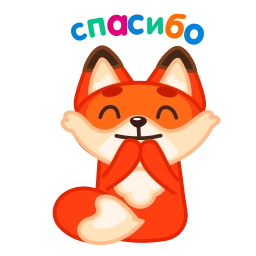 Sticker 😌 chpic.su • @EmojisTG | Лисёнок
