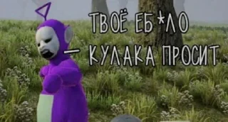 Telegram stiker 👊 Slendytubbies bruh :: @fStikBot