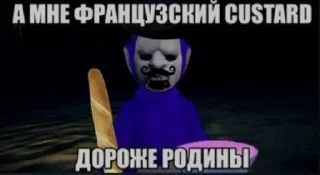 Telegram stiker 🇫🇷 Slendytubbies bruh :: @fStikBot