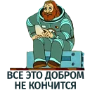 Sticker 😩 Тайна третьей планеты