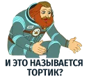 Video sticker 🎂 Тайна третьей планеты