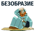 Telegram stiker 😲 Тайна третьей планеты
