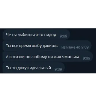 Sticker 📱 Ленивый член