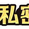 Video sticker 💗 华人聊天群 �...