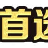 Video sticker 💗 华人聊天群 �...