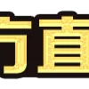 Video sticker 💗 华人聊天群 �...