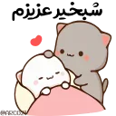 Video sticker 😴 @stjckers شماره مجازی ارزان👉🏼 @Majazinoo_accbot