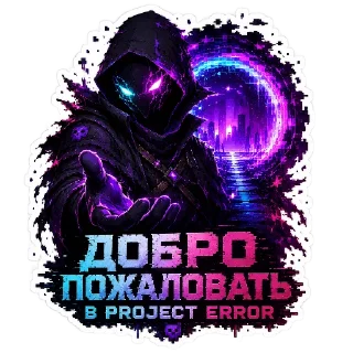Telegram sticker 🚪 Project-error