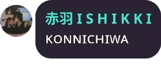 Sticker ✨ 赤羽 I S H I K K I - @iShiKKi
