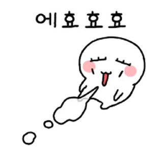 Telegram sticker ⭐ 동그리는 일하기 싫다 @moe_sticker_bot