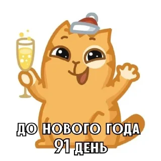Telegram sticker 🎄 До нового года @ckladstikerov7