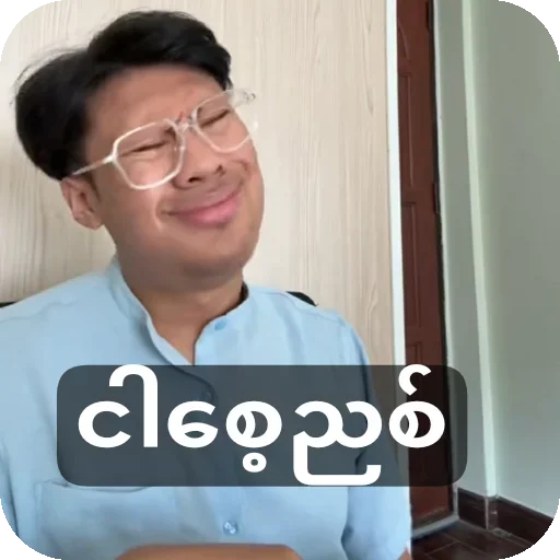 Telegram sticker 🫤 မြဖူး sk