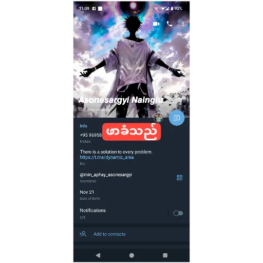 Telegram sticker 👍 မြဖူး sk