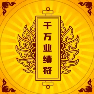 Video sticker 👍 专业美工表情设计 @zz17915 财源盘口群 @liaozhu