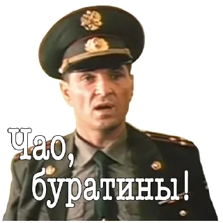 Телеграм стикер 👋 ДМБ