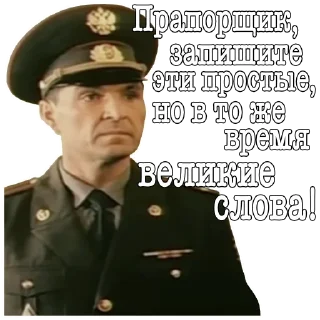 Телеграм стикер ✍️ ДМБ