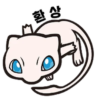 Telegram sticker ⭐ 포켓몬 with 트레이너 컬렉션 @moe_sticker_bot