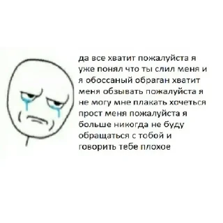 Telegram sticker 😢 ебнуты