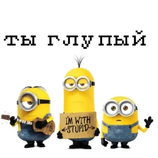 Телеграм стикер 🍌 Миньончики чики чики чики чики чики :: @fStikBot