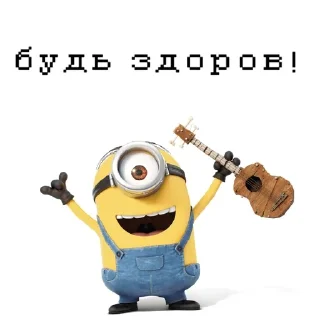 Телеграм стикер 🍌 Миньончики чики чики чики чики чики :: @fStikBot