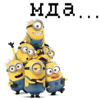 Телеграм стикер 🍌 Миньончики чики чики чики чики чики :: @fStikBot