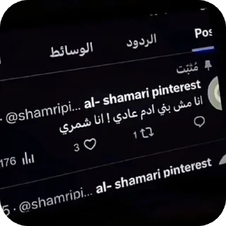 Telegram sticker 🫥 @vx9lli ام شمر