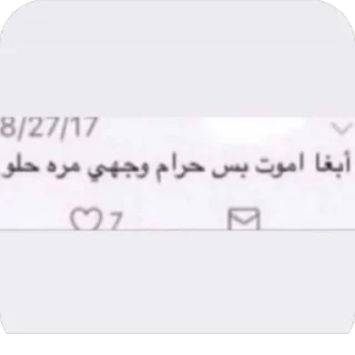 Telegram sticker 🫥 @vx9lli ام شمر