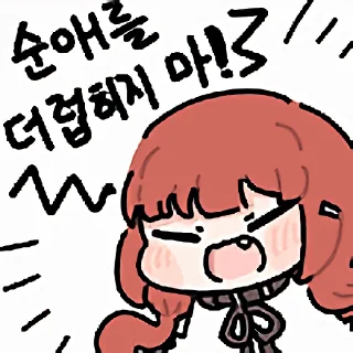 Telegram sticker 🍞 순애정리콘(히강악콘돚거)_1 by @KiyoBot_bot