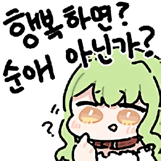 Telegram sticker 🍞 순애정리콘(히강악콘돚거)_1 by @KiyoBot_bot