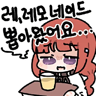 Telegram sticker 🍞 순애정리콘(히강악콘돚거)_1 by @KiyoBot_bot