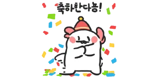 Телеграм стикер 💬 우뇽이는 뽀작뽀작하다뇽 By @KakaoEmoticon