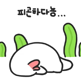 Телеграм стикер 💬 우뇽이는 뽀작뽀작하다뇽 By @KakaoEmoticon