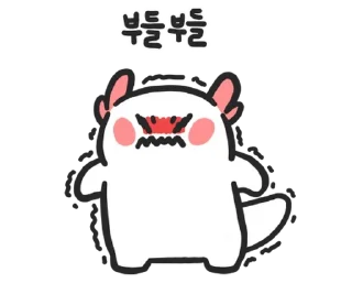 Телеграм стикер 💬 우뇽이는 뽀작뽀작하다뇽 By @KakaoEmoticon