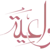 Sticker 🩷 @gh158c   @Emoji_1_1_1
قنــاة راقــت لــي @TgEmodziBot