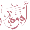 Sticker 🧕 @gh158c   @Emoji_1_1_1
قنــاة راقــت لــي @TgEmodziBot
